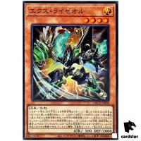 Ex Ryzeal DBCB-JP004 [SR] Super Rare Crossover Breakers Yugioh Japan