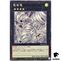 Tornado Dragon DBCB-JP013 [N] Normal Crossover Breakers Yugioh Japan