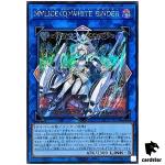 Maliss (Q) WHITE BNDER DBCB-JP019 [ScR] Secret Crossover Breakers Yugioh