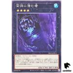 Abyss Dweller DBCB-JP012 [N] Normal Crossover Breakers Yugioh Japan