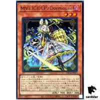Maliss (P) Dormouse DBCB-JP017 [SR] Super Rare Crossover Breakers Yugioh