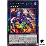 Time Thief Redoer DBCB-JP014 [NPR] Normal Parallel Crossover Breakers Yugioh