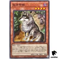 Aloof Lupine DBCB-JP026 [N] Normal Crossover Breakers Yugioh Japan