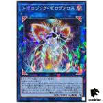 Topologic Zeroboros DBCB-JP027 [NPR] Normal Parallel Crossover Yugioh