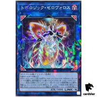 Topologic Zeroboros DBCB-JP027 [NPR] Normal Parallel Crossover Yugioh