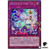 Maliss (C) TB-11 DBCB-JP024 [NPR] Normal Parallel Crossover Breakers Yugioh
