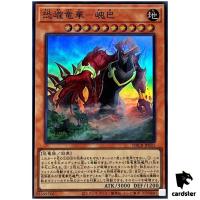 Kuaiba, Rugged Apodrakosis of Dinocrag DBCB-JP031 [SR] Super Rare Yugioh