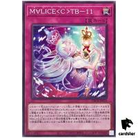 Maliss (C) TB-11 DBCB-JP024 [N] Normal Crossover Breakers Yugioh Japan