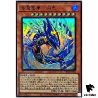 Yuanba, Abyssal Apodrakosis of Serpentfall DBCB-JP032 [SR] Super Rare Yugioh