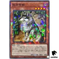 Aloof Lupine DBCB-JP026 [NPR] Normal Parallel Crossover Breakers Yugioh