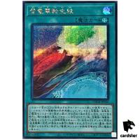 Apodrakosis Ascension Crest of Transmigration DBCB-JP036 [ScR] Secret Yugioh