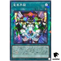 Apodrakosis World Creation DBCB-JP035 [NPR] Normal Parallel Crossover Yugioh