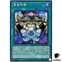 Apodrakosis World Creation DBCB-JP035 [ScR] Secret Crossover Breakers Yugioh