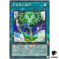 Apodrakosis Ascension Gate of Wyrmhaze DBCB-JP039 [NPR] Normal Paral Yugioh