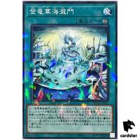Apodrakosis Ascension Gate of Serpentfall DBCB-JP038 [NPR] Normal Par Yugioh
