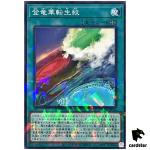 Apodrakosis Ascension Crest of Transmigration DBCB-JP036 [NPR] Yugioh