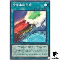 Apodrakosis Ascension Crest of Transmigration DBCB-JP036 [N] Normal Yugioh