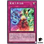 Apodrakosis Eternal Recurrence of Trailokya DBCB-JP040 [N] Normal Yugioh