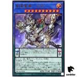 Guangba, Luminous Apodrakosis of Starforge DBCB-JP034 [UR] Ultra Yugioh