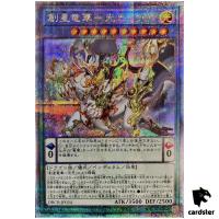 Guangba, Luminous Apodrakosis of Starforge DBCB-JP034 [QSrR] Quarter Yugioh