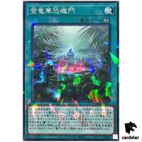 Apodrakosis Ascension Gate of Dinocrag DBCB-JP037 [NPR] Normal Paral Yugioh