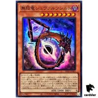 Schwarzschild Infinity Dragon DP29-JP003 [SR] Super Rare Duelists Bri Yugioh