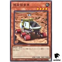 Planet Pathfinder DBCB-JP042 [N] Normal Crossover Breakers Yugioh Japan