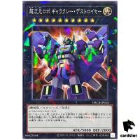 Superdimensional Robot Galaxy Destroyer DBCB-JP044 [NPR] Normal Paral Yugioh