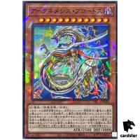 Archnemeses Protos DBCB-JP043 [NPR] Normal Parallel Crossover Yugioh
