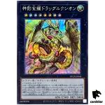 Dragluxion DP29-JP004 [ScR] Secret Duelists of Brilliance Yugioh Japanese