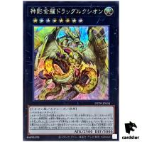 Dragluxion DP29-JP004 [ScR] Secret Duelists of Brilliance Yugioh Japanese
