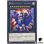 Superdimensional Robot Galaxy Destroyer DBCB-JP044 [N] Normal Yugioh