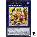 Dragluxion DP29-JP004 [UR] Ultra Duelists of Brilliance Yugioh Japanese