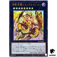 Dragluxion DP29-JP004 [UR] Ultra Duelists of Brilliance Yugioh Japanese