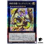 Dragluxion DP29-JP004 [QSrR] Quarter Duelists of Brilliance Yugioh Japanese