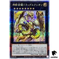 Dragluxion DP29-JP004 [QSrR] Quarter Duelists of Brilliance Yugioh Japanese