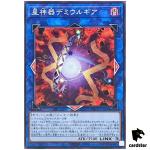 World Gears of Theurlogical Demiurgy DBCB-JP045 [N] Normal Crossover Yugioh