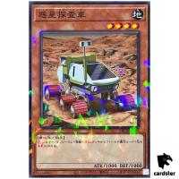 Planet Pathfinder DBCB-JP042 [NPR] Normal Parallel Crossover Breakers Yugioh