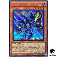 X-Cross Cannon DP29-JP019 [ScR] Secret Duelists of Brilliance Yugioh Japan