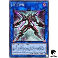 Galaxy Satellite Dragon DP29-JP014 [N] Normal Duelists of Brilliance Yugioh