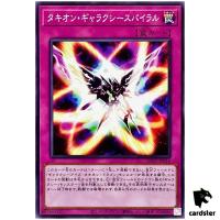 Tachyon Spiral Galaxy DP29-JP018 [N] Normal Duelists of Brilliance Yugioh