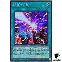 Seventh Tachyon DP29-JP006 [ScR] Secret Duelists of Brilliance Yugioh Japan