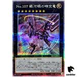 [ALT] Number 107 Galaxy-Eyes Tachyon Dragon DP29-JP011 [QSrR] Quarter Yugioh