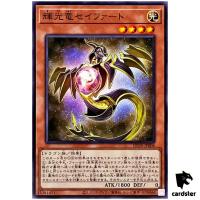 Starliege Seyfert DP29-JP008 [N] Normal Duelists of Brilliance Yugioh Japan