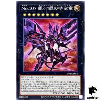 Number 107  Galaxy-Eyes Tachyon Dragon DP29-JP011 [N] Normal Duelists Yugioh