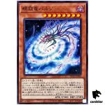Galactic Spiral Dragon DP29-JP010 [N] Normal Duelists of Brilliance Yugioh