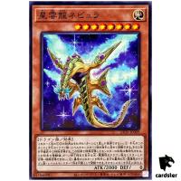 Nebula Dragon DP29-JP009 [N] Normal Duelists of Brilliance Yugioh Japanese