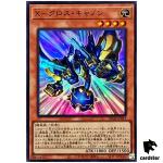 X-Cross Cannon DP29-JP019 [SR] Super Rare Duelists of Brilliance Yugioh