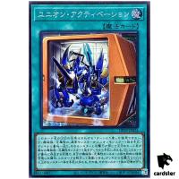 Union Activation DP29-JP024 [ScR] Secret Duelists of Brilliance Yugioh Japan