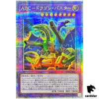ABC-Dragon Buster DP29-JP033 [QSrR] Quarter Duelists of Brilliance Yugioh
